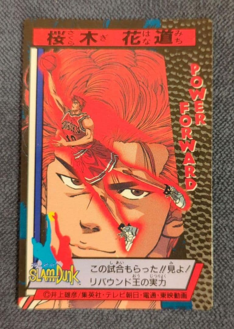 RITAO CHAN公式アカウント02 スラムダンクカード 桜木花道12点