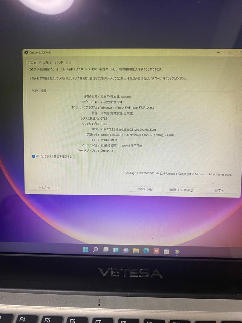 VETESA 8GBメモリPC 本体