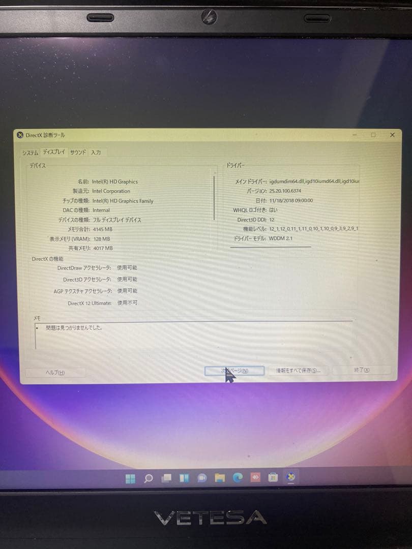 VETESA 8GBメモリPC 本体