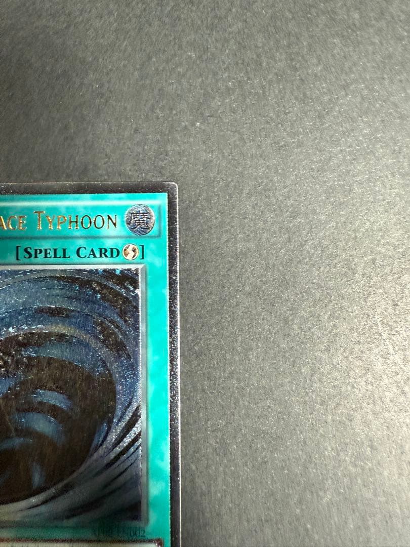 サイクロン　EU英語　レリーフ