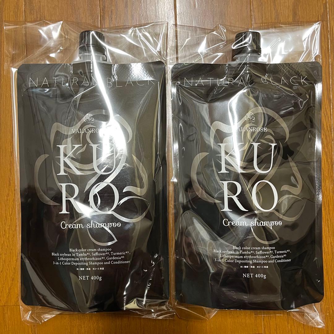 VALANROSE　KUROクリームシャンプー　400g✕２個　ブラック