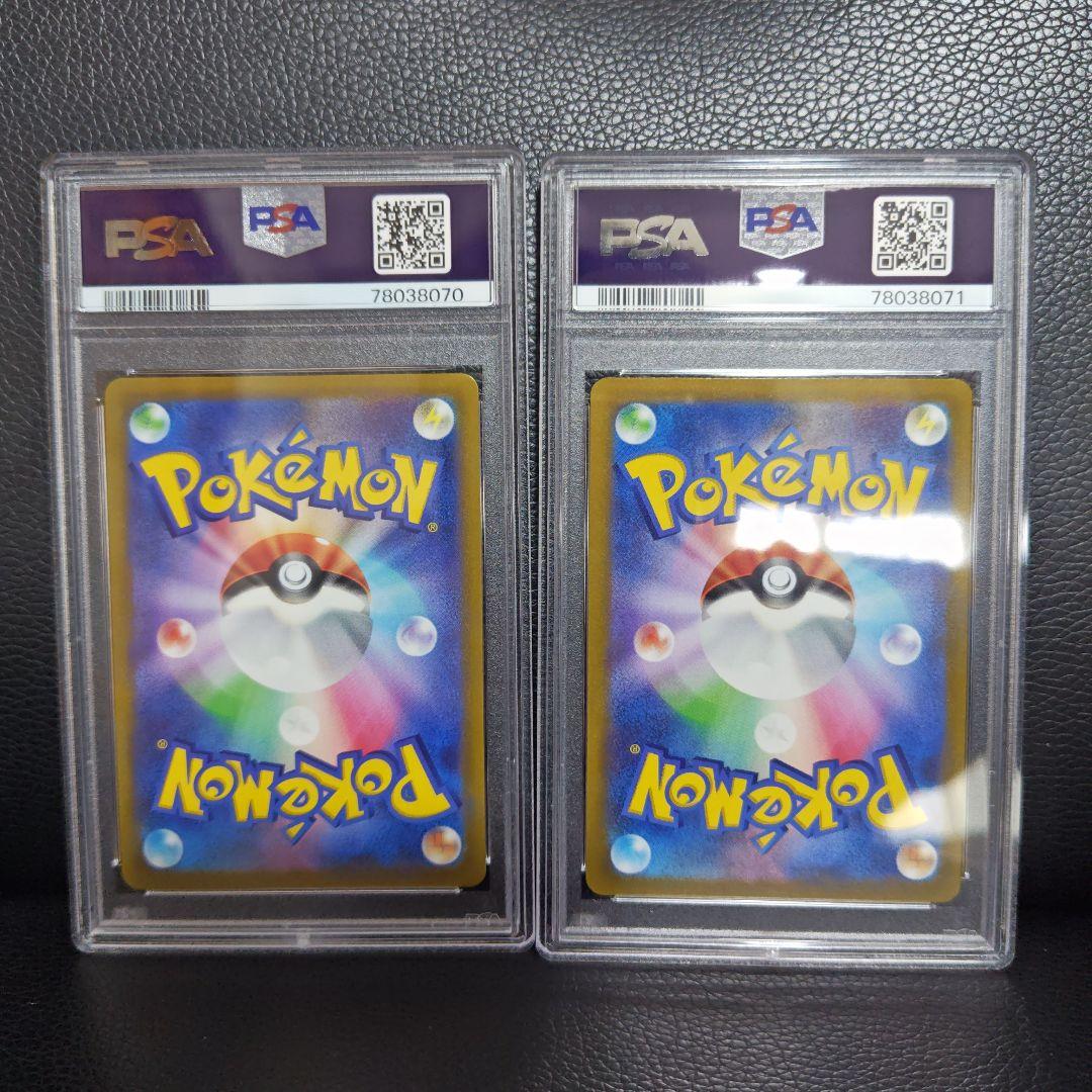 ミュウツー VSTAR PSA 10 セット