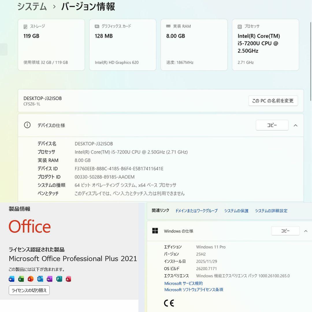 Panasonic CF-SZ6 メモリ8G Office2021
