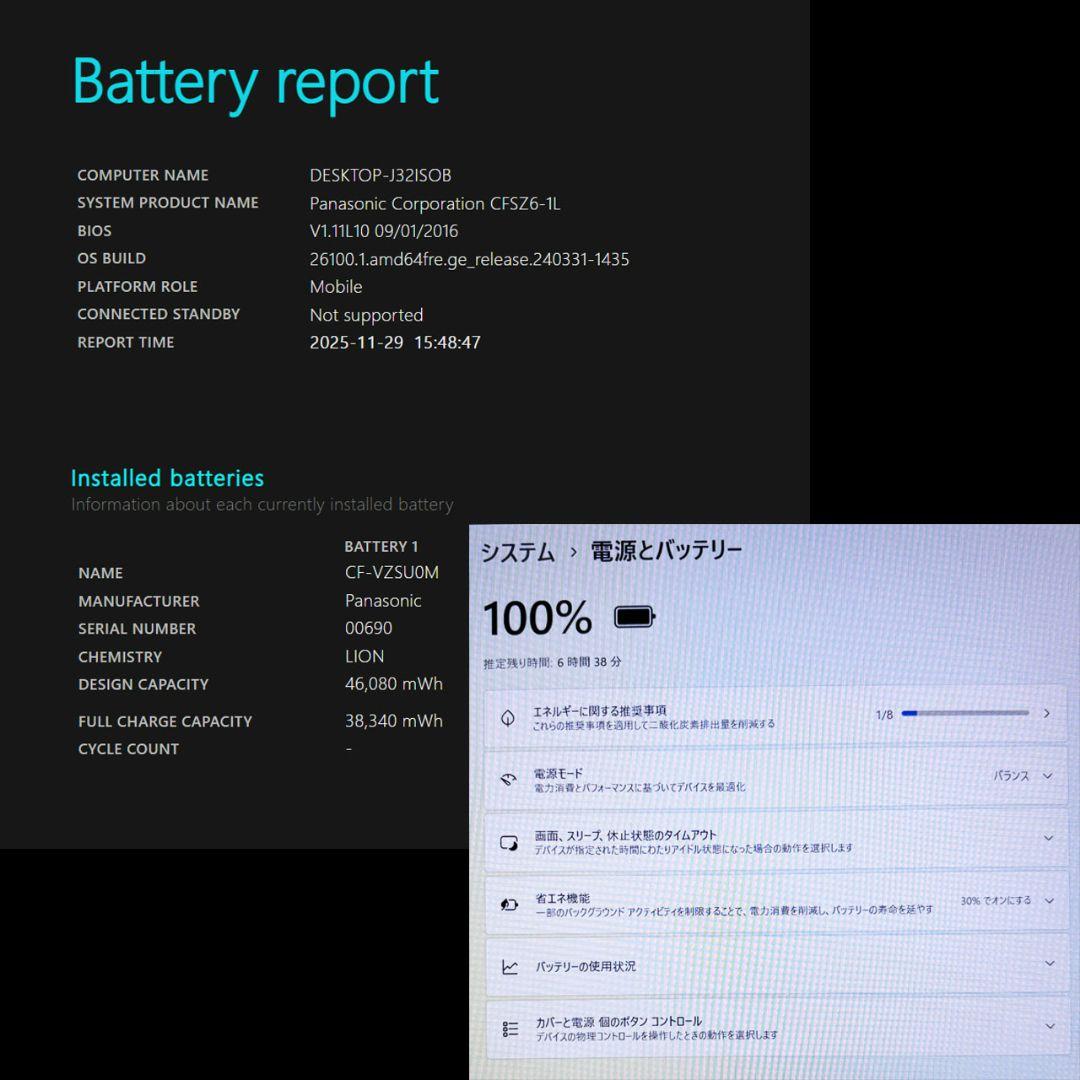 Panasonic CF-SZ6 メモリ8G Office2021