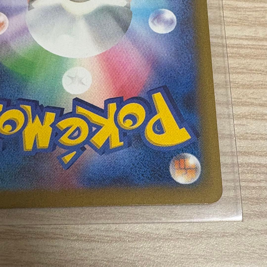 ピカチュウex SAR 234/193 m2a メガドリーム ポケカ