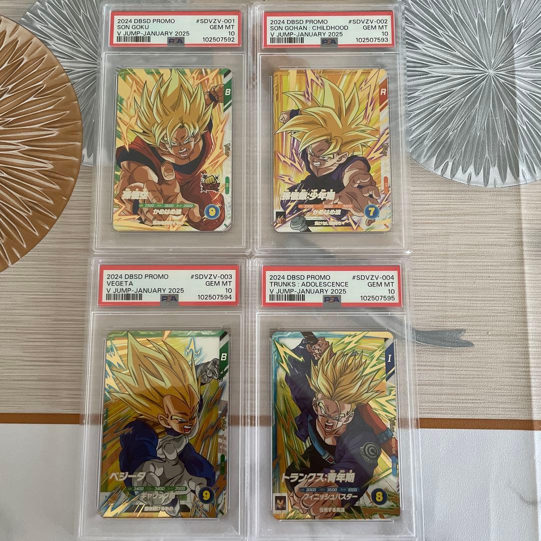 ☆4連番☆ PSA10 Vジャンプ 応募者全員サービス プロモ ダイバース
