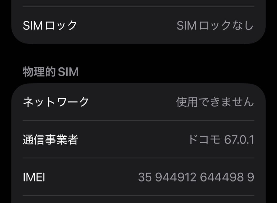 とんさま専用ページ　iPhone14Pro ゴールド　256GB
