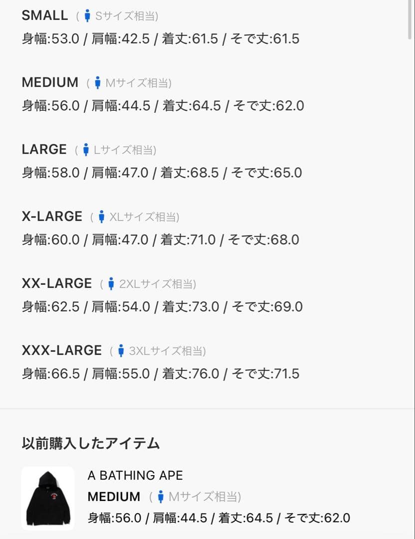 A BATHING APE ブラックパーカー Mサイズ