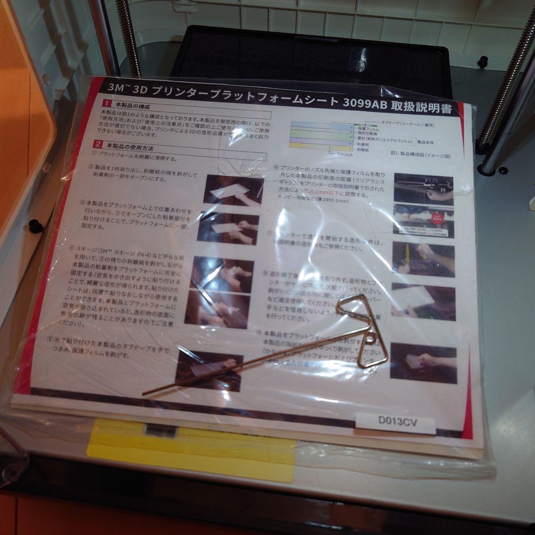 FLASHFORGE Adventurer 3 3Dプリンター