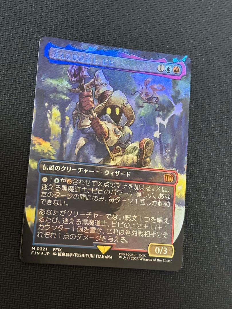 MTG FF 迷える黒魔道士 ビビ FFIX 伝説のクリーチャー　foil