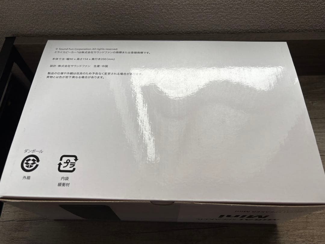 新品未開封品。MIRAI SPEAKER Mini SF-MIRAIS7