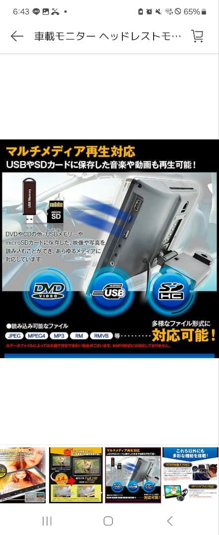 車載モニター ヘッドレストモニター 11.6インチ DVD内蔵