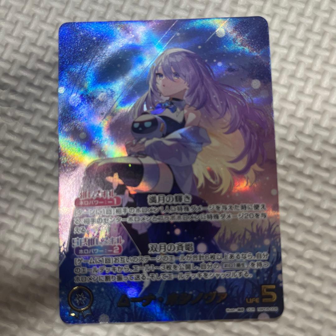 ホロライブ　ムーナホシノヴァ　OUR