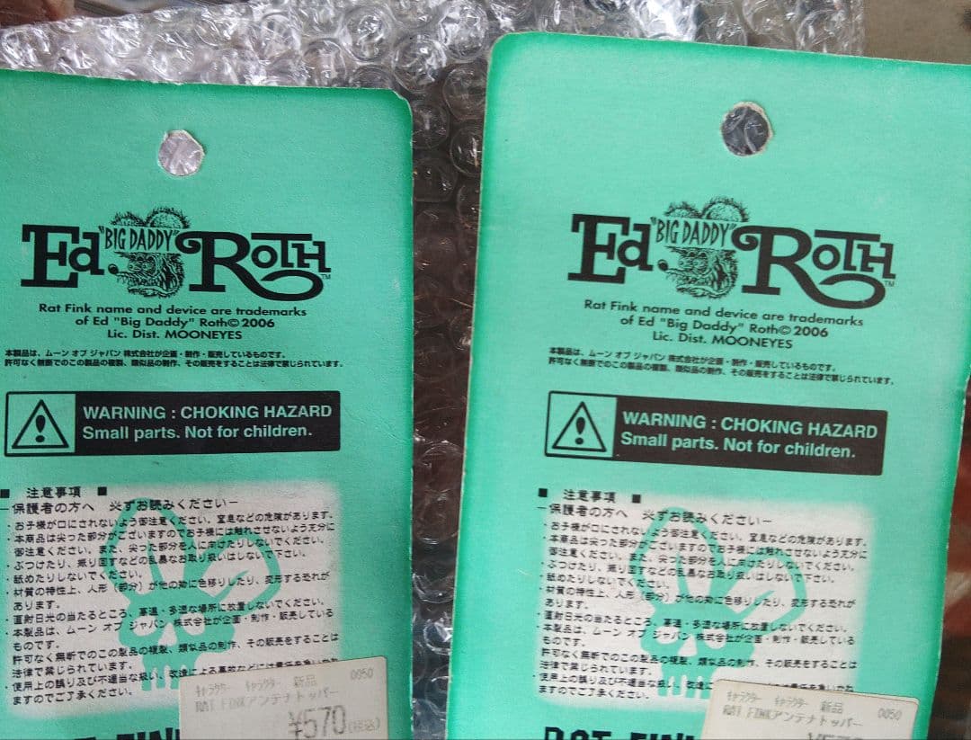 Rat Fink アンテナトッパー 2個セット