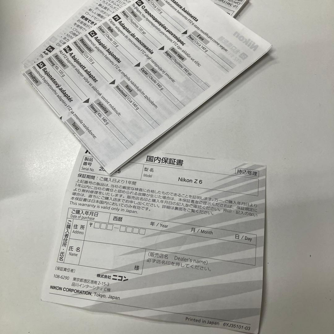 Nikon Z6 ミラーレスカメラ 本体　付属品多数