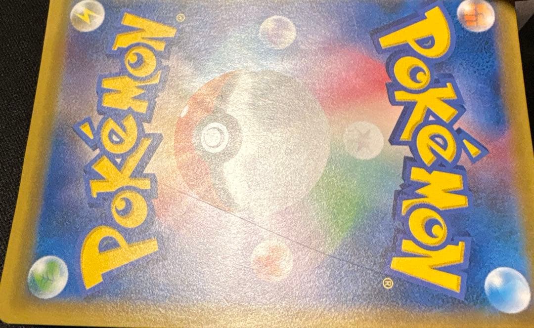 ピカチュウ&ゼクロムgx sa