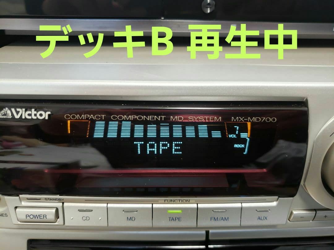 【整備済動作品】ビクターMX-MD700 最上級MDコンポ 各動作OK名機希少