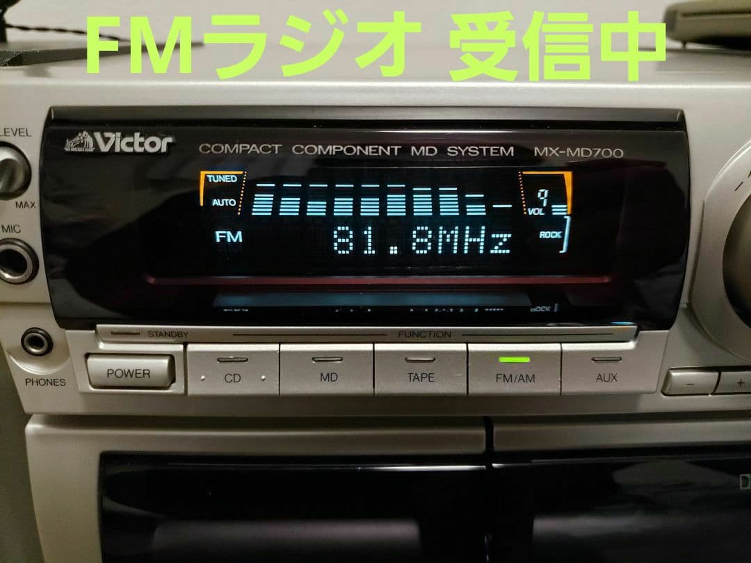 【整備済動作品】ビクターMX-MD700 最上級MDコンポ 各動作OK名機希少