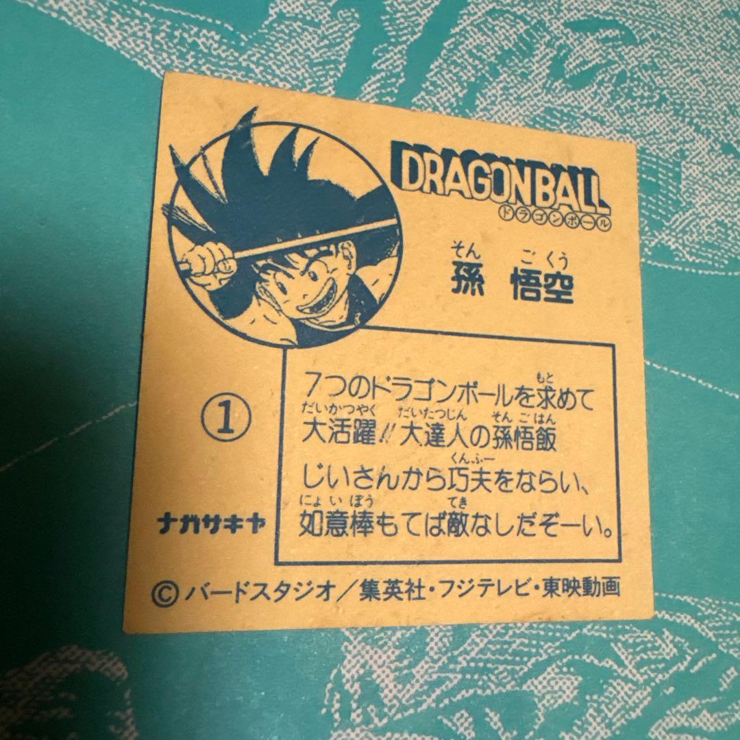 ナガサキヤ 新ドラゴンボール天下一可楽キャンディーシール No. 1 孫 悟空
