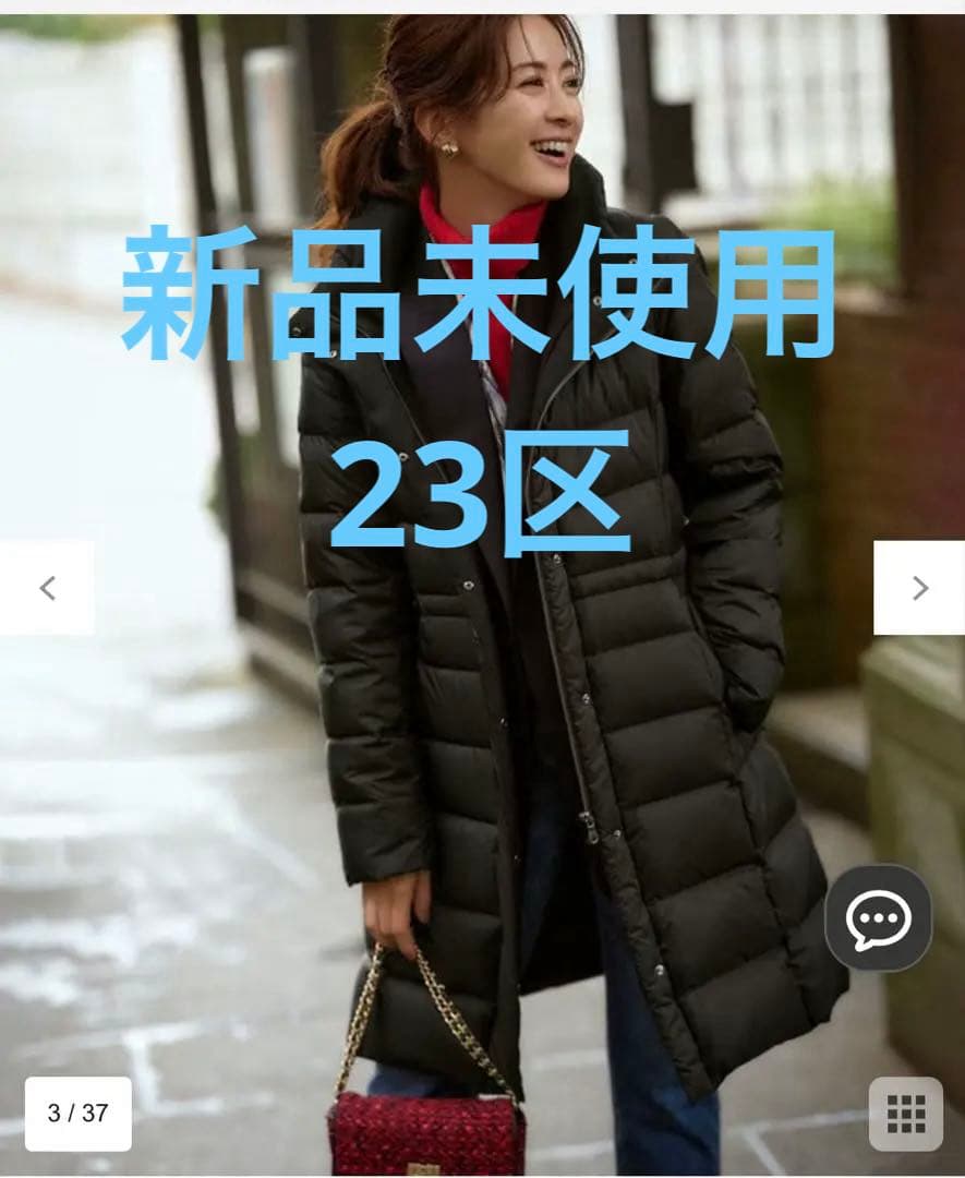 23区　ブラック フード付き ロングダウンジャケット　36号