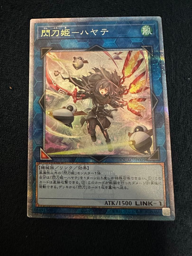 閃刀姫－ハヤテ 25th、イラスト違いクオシク