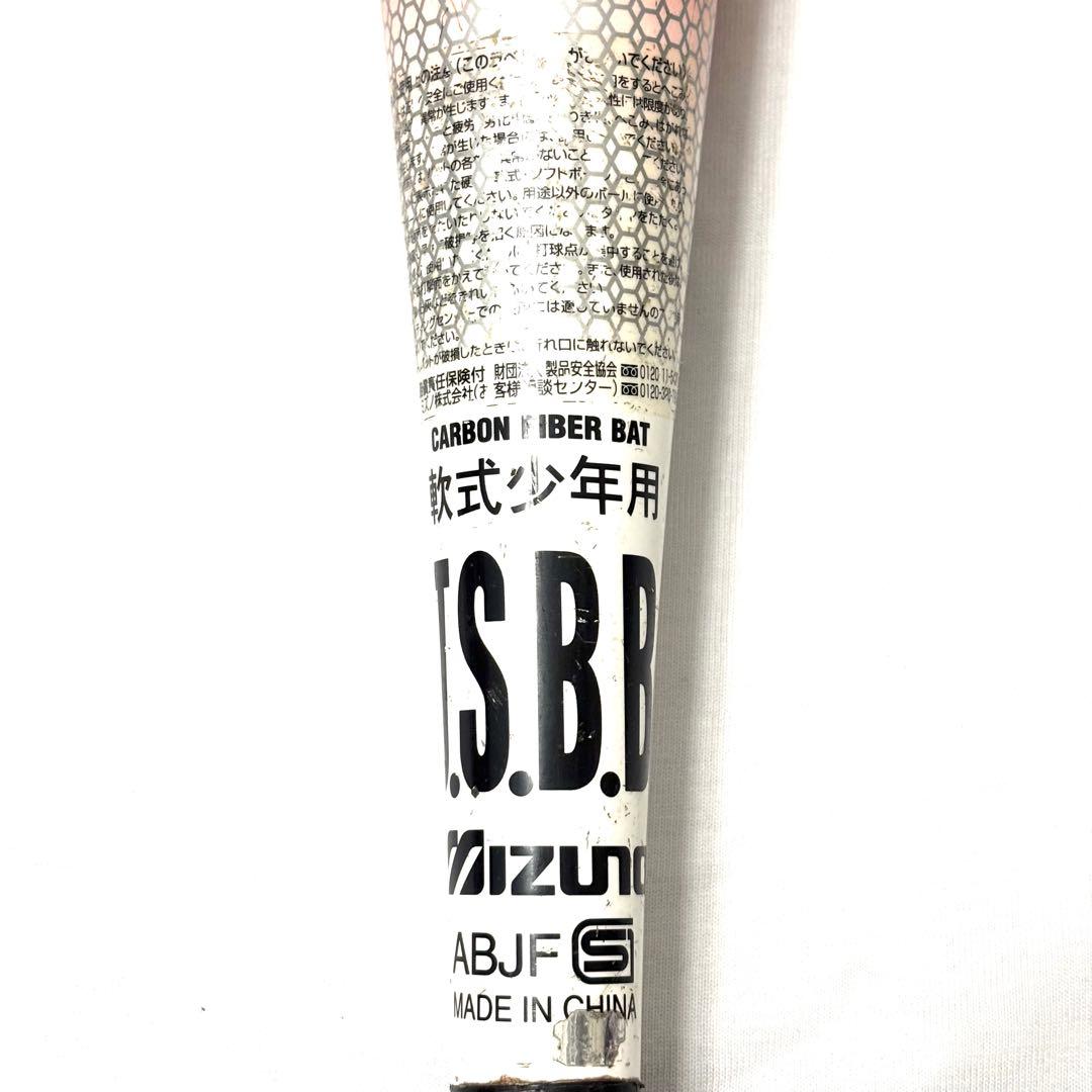 良品 ミズノビヨンドマックス オーバル BEYOND OVAL 軟式野球 バット