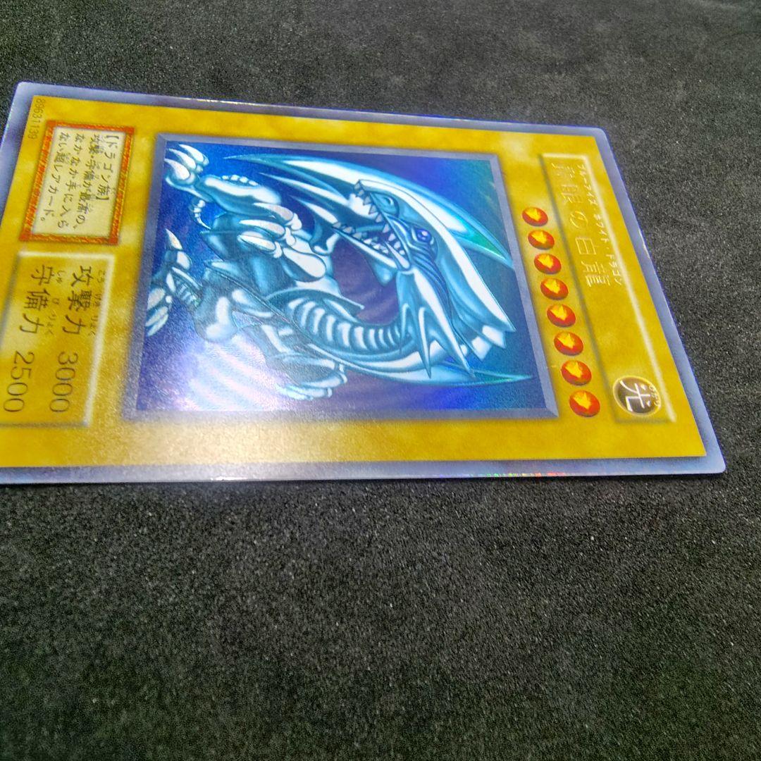 ①遊戯王 青眼の白龍　初期ウルトラ