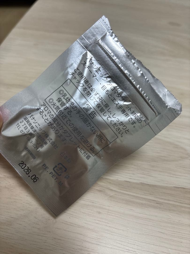 Panasonic EH-SA3C ナノケア 美顔器