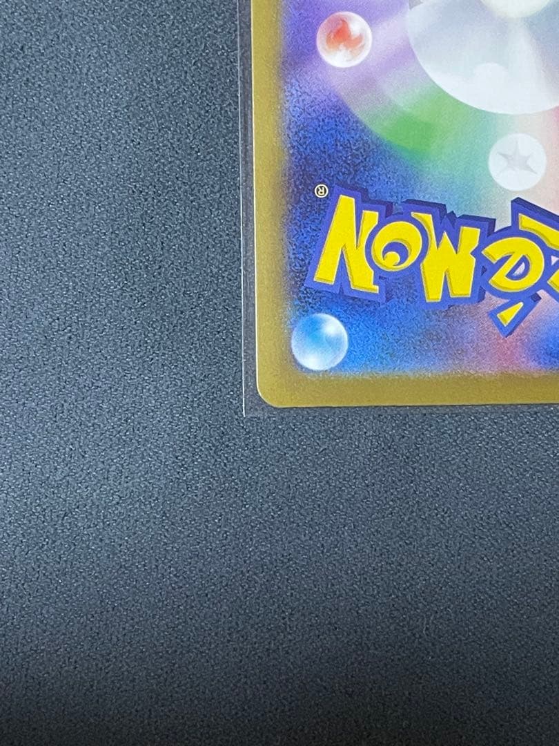 メガカイリューex 246/193 SAR