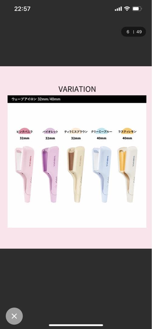 VODANA/ボダナ トリプルウェーブアイロン(波巻きアイロン）