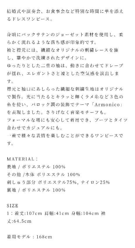 パノルモ　長袖ワンピース　黒