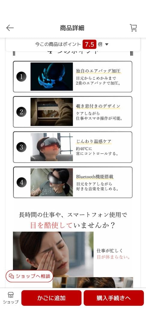 PHILIPS 目もとマッサージャー PPM7101E