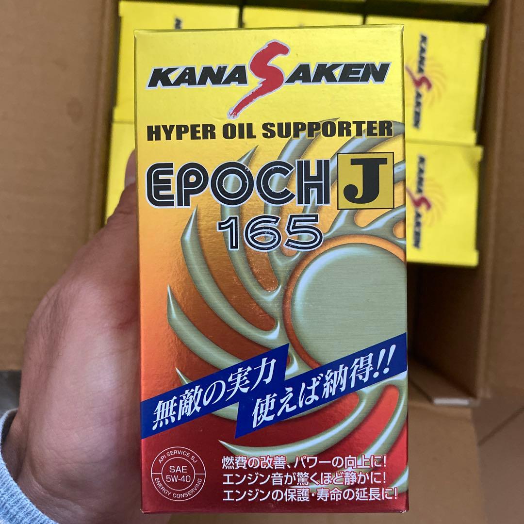 関西化研工業　KANASAKEN エンジン添加剤EPOCH J 165
