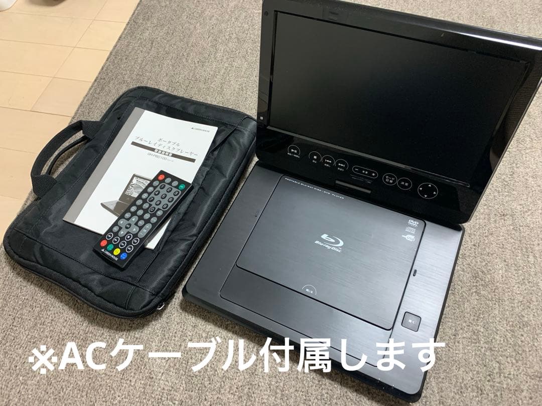 GREEN HOUSE ポータブルBlu-rayプレーヤー