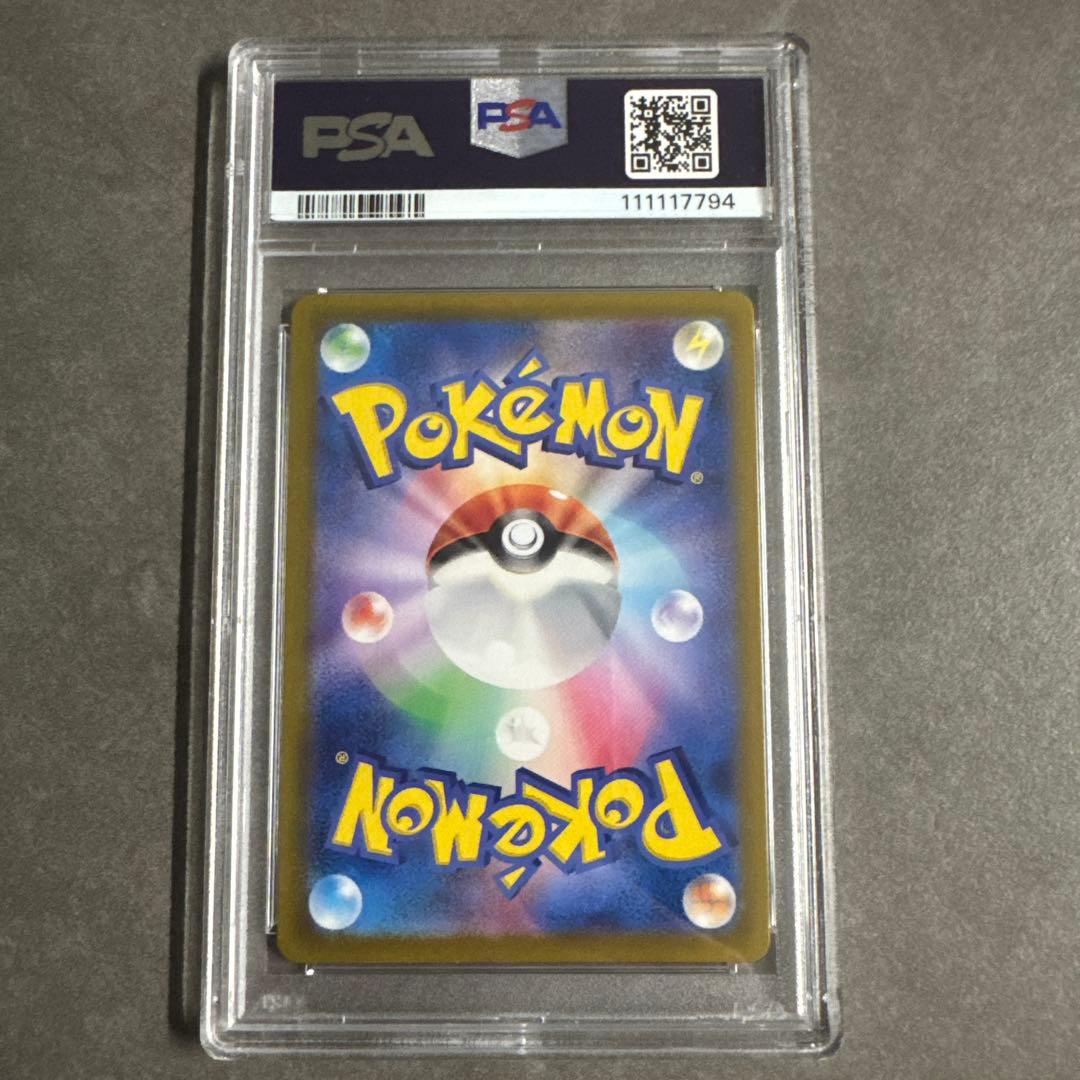 ルチアのアピール　psa10 ゾロ目