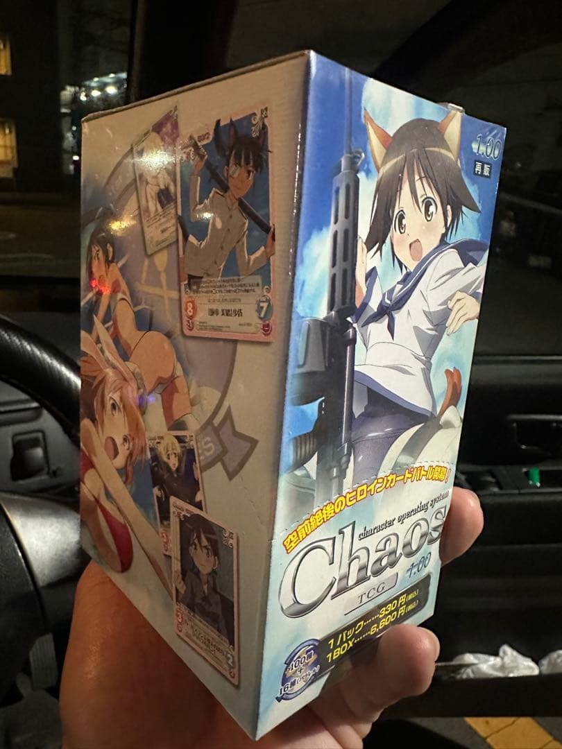 Chaos TCG 1.00 ストライクウィッチーズ