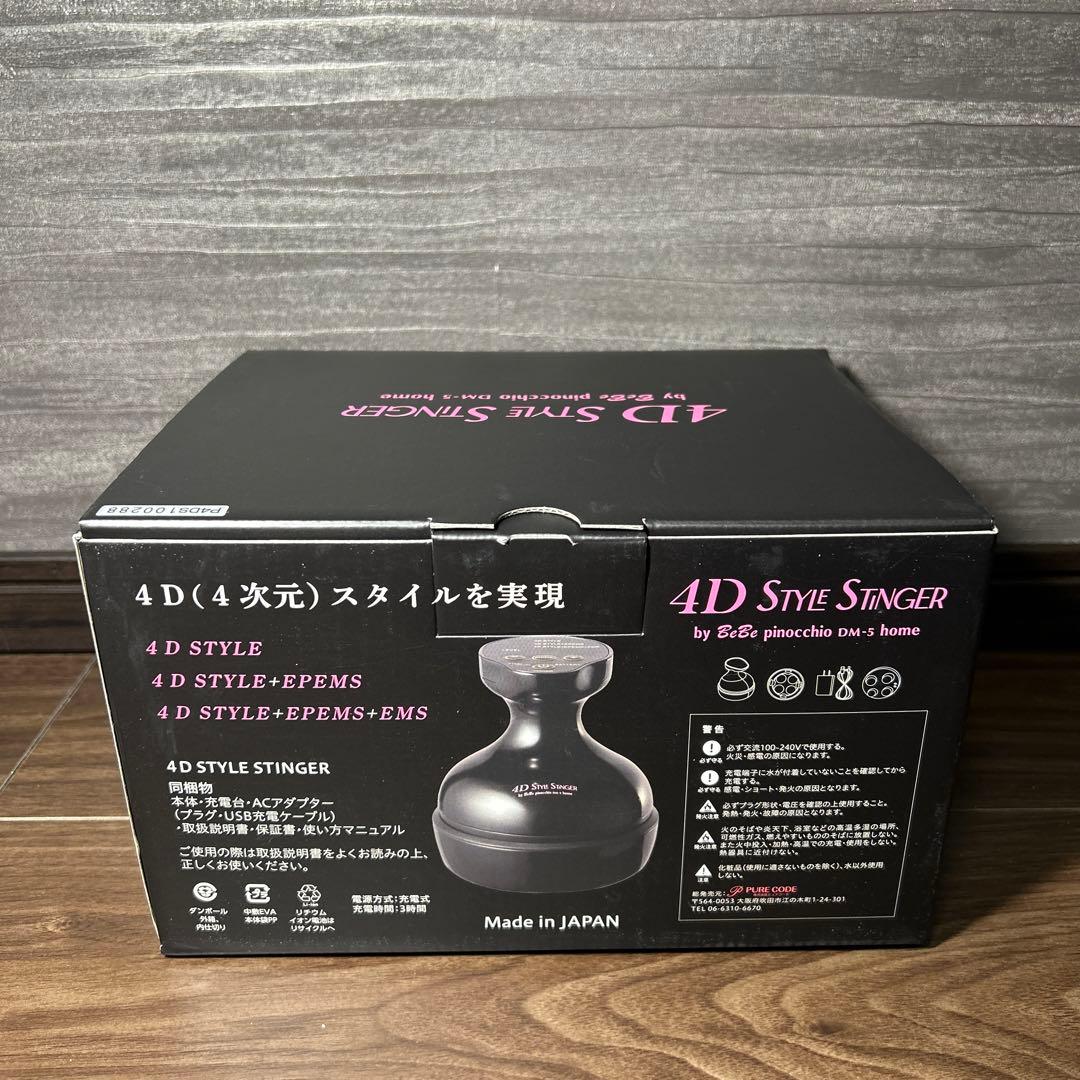 【hiyohi】ピュアコード 4D Style Stinger 美顔器