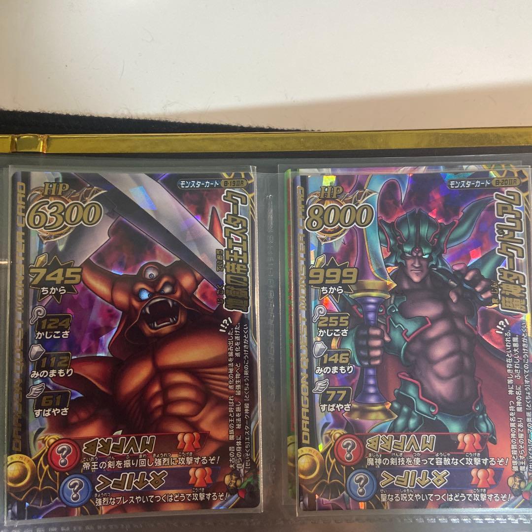 ドラゴンクエストモンスターバトルロード　魔王大魔王セット　フルコンプ