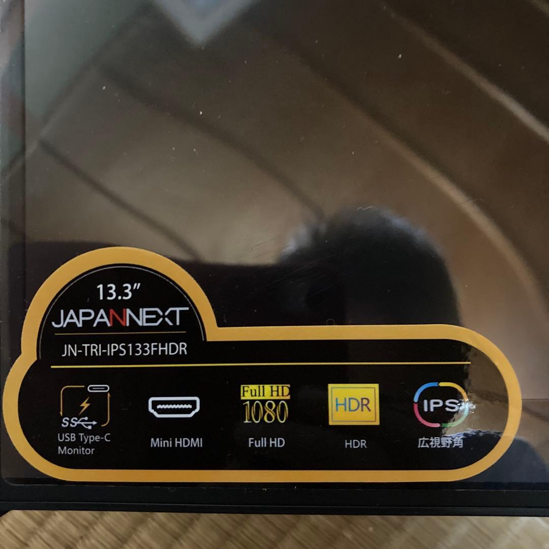JAPANNEXT 13.3インチ モバイルディスプレイ
