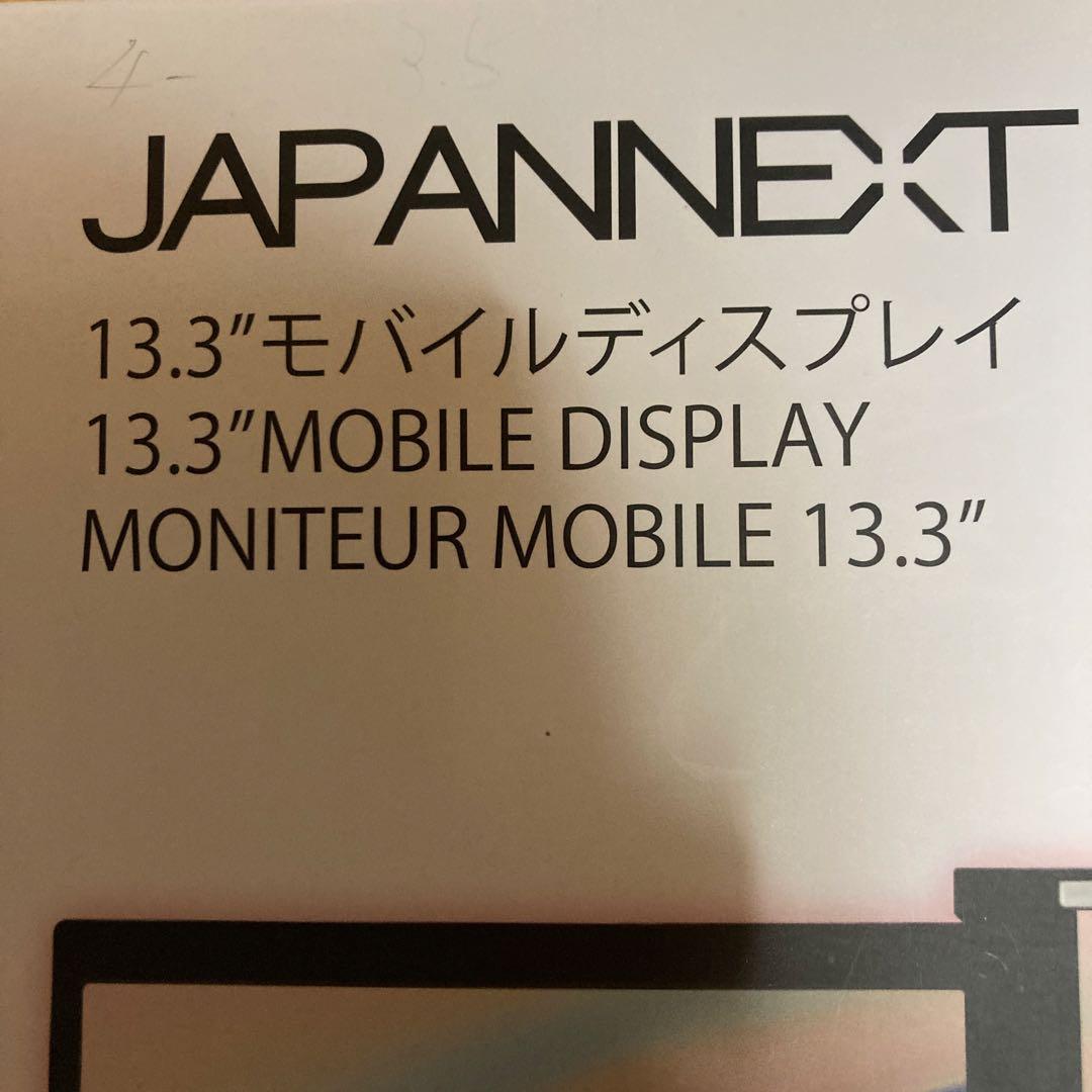 JAPANNEXT 13.3インチ モバイルディスプレイ