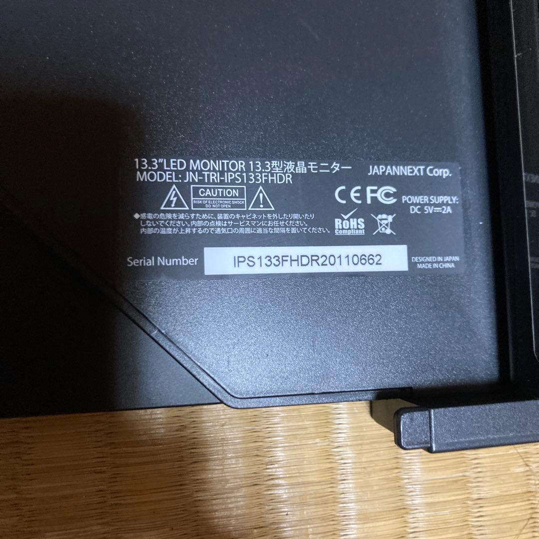 JAPANNEXT 13.3インチ モバイルディスプレイ