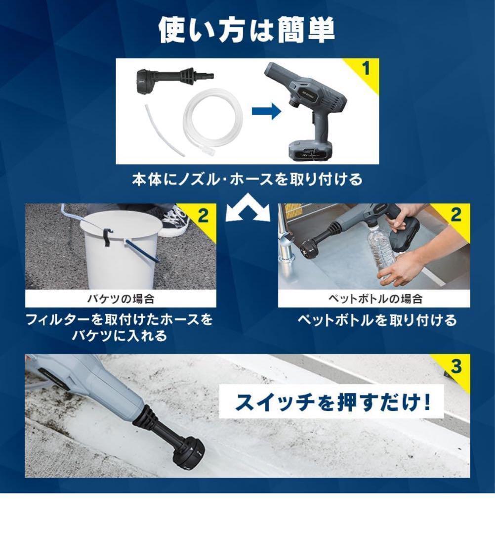 高圧洗浄機コードレスアイリスオーヤマ 充電式ハンディーウォッシャーJHW-101