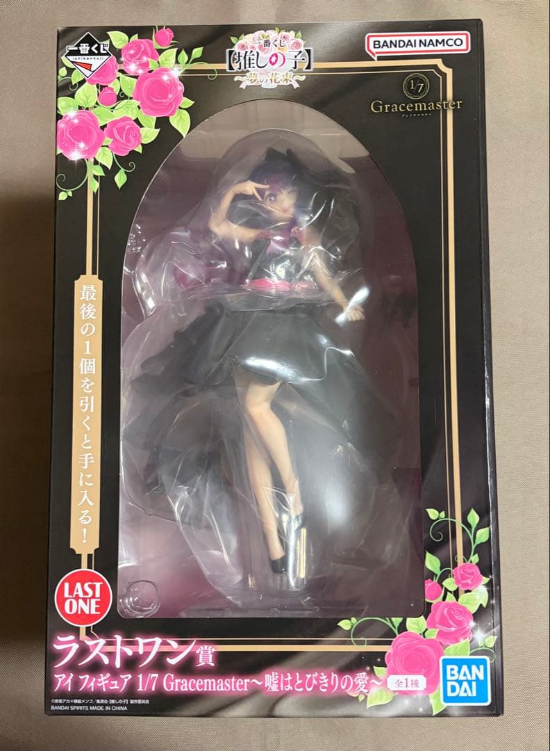 推しの子 一番くじ 夢の花束 ラストワン賞 星野アイ