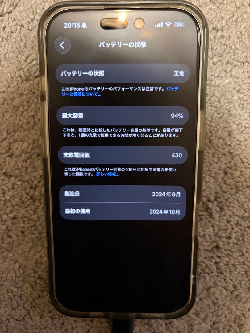 美品 Apple iPhone 16Pro ホワイト 本体