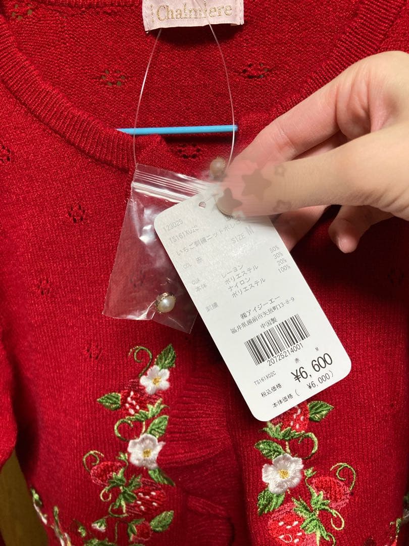 axes femme シャルミエール いちご刺繍ニットボレロ 赤