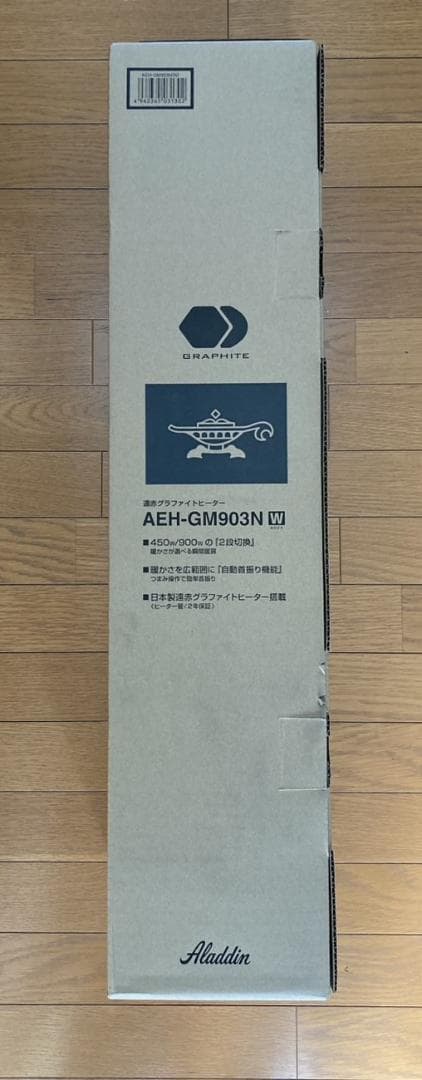 アラジン　遠赤グラファイトヒーター AEH-GM903N(W)