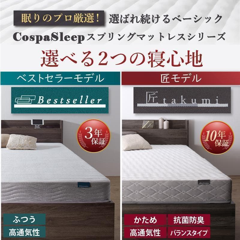 【Nyango】匠モデルマットレス セミダブルベッド 収納 棚 ×2