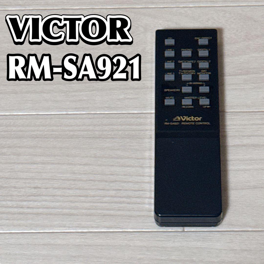 VICTOR アンプ用リモコン　RM-SA921 AX-Z921用