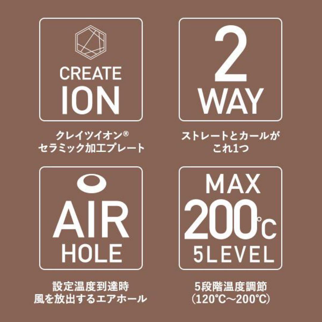 クレイツイオン エアスリーク マルチアイロン CIAI-BM03W クレイツ