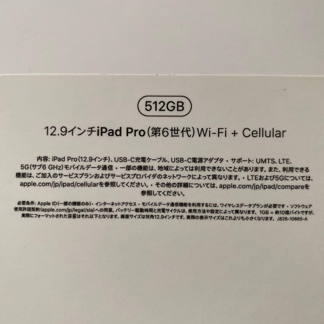 12.9 iPadPro 第6世代 512GB Apple Pencil第2世代